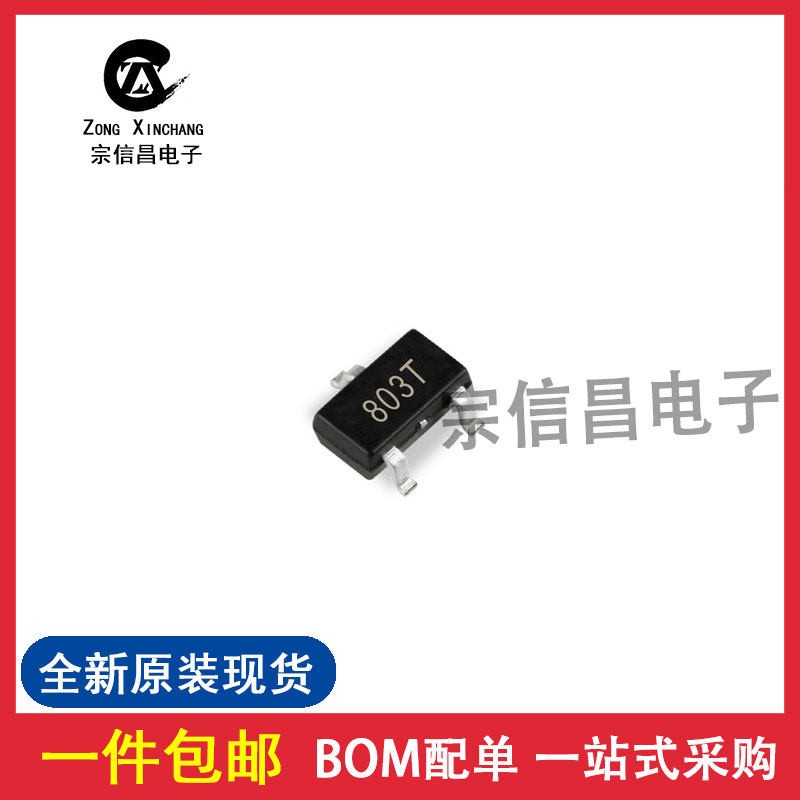 SGM803-TXN3L TR patch SOT-23 screen printing 803T 3 08V MCU monitoring chip 5pcs