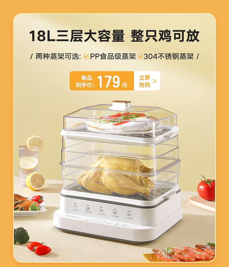 西可 多功能三层电蒸锅 18L 同时蒸不串味 图1