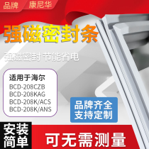 Applicable Haier BCD208CZB 208KAG 208K ACS 208K ANS refrigerator door seal door seal