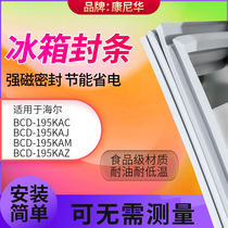 Applicable Haier BCD195KAC 195KAJ 195KAM 195KAZ refrigerator door seal strip rubber strip door seal