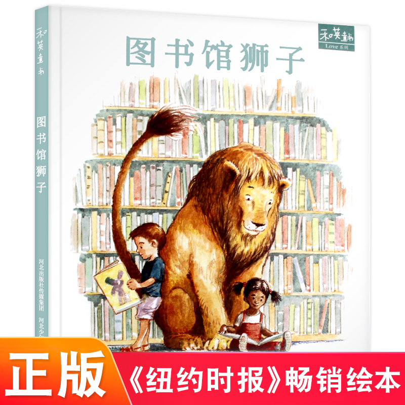 Fine Bottling Library Lions Children Books 3-6 Years Young Children Painting Comic Series Drawings Cartoon Stories Books Kindergarten Schools Recommend Children's Books Picture Book Enlightenment Puzzle Children's Books Genuine