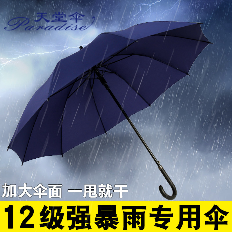 Paradise umbrella umbrella long handle large automatic umbrella Sunny and rainy dual-use increase business men's and women's advertising umbrella printed logo