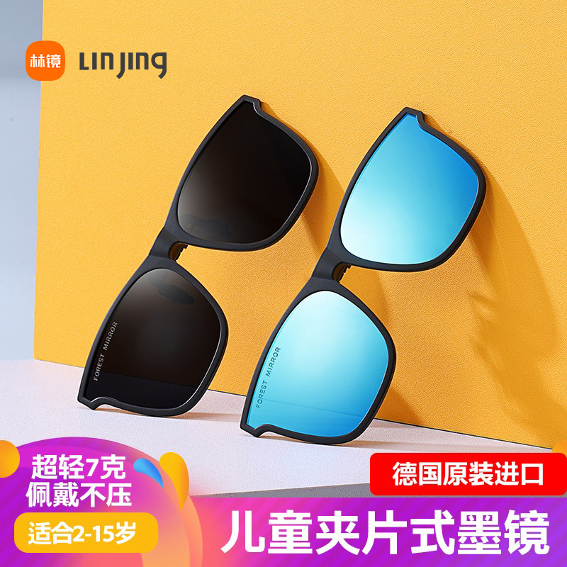 Children's Sunglasses Clip Mental Vision Dissipation Different Pupil Against UV Sun Protection Eye Polarized Sunglasses