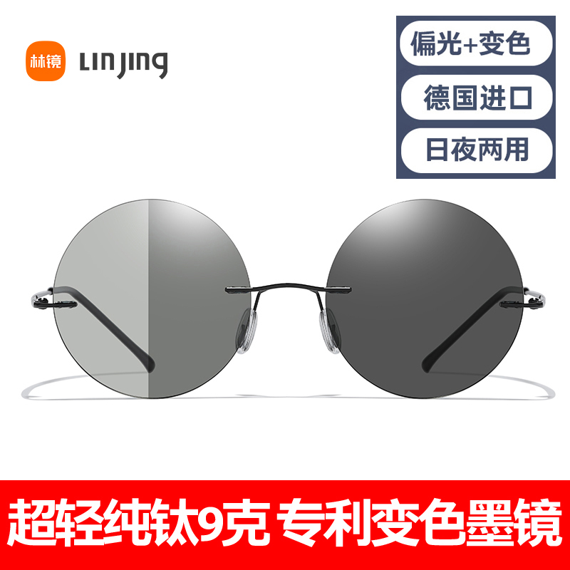 Ultra light pure titanium without frame circular discoloration sunglasses female day and night for special polarized sunglasses male retro