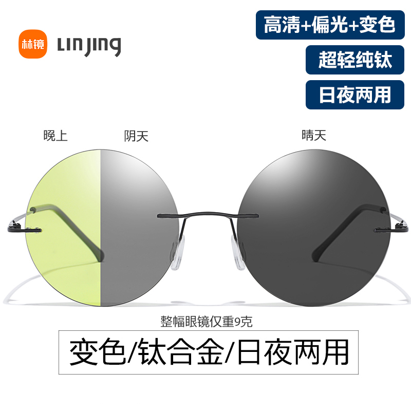 Lin Jing's New Color-Changing Polarized Sunglasses, Round Retro Frameless Sunglasses for Women, Trendy Uv Protection Driving Glasses