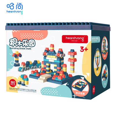 【哈尚】益智积木360大颗粒盒装