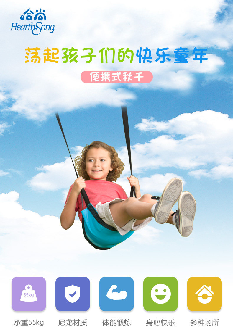 美国益智玩具品牌 HearthSong 哈尚 室内户外便携式秋千 天猫优惠券折后￥19.9包邮（￥39.9-20）2色可选