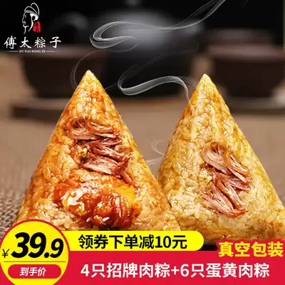 Fu Tai dumplings Fresh meat dumplings Double egg yolk meat dumplings Jiaxing flavor meat dumplings Breakfast vacuum brown rice handmade fresh