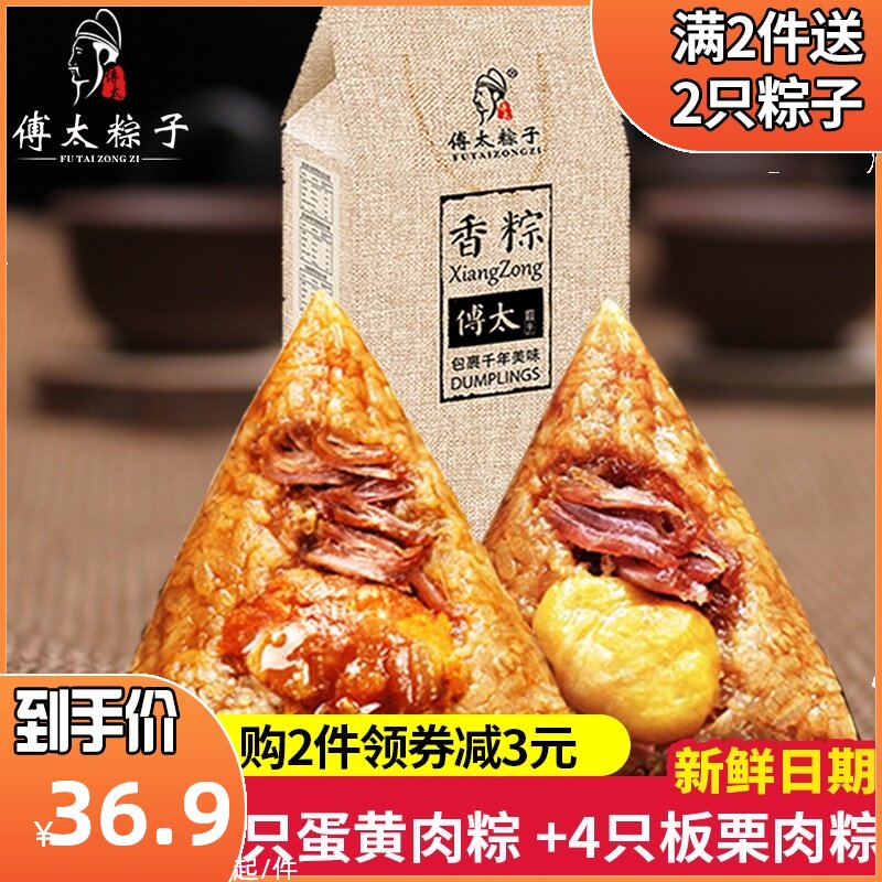 Fresh Date Fu Tai Zongzi Plate Millet Meat Zongzi Egg Yolk Meat Zongzi Jiaxing Flavor Triangle big Meat Zongzi Savory handmade