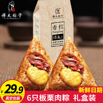 Fu Tia chestnut dumplings 110g big meat dumplings Jiaxing flavor fast food handmade brown fresh meat dumplings 6 sets