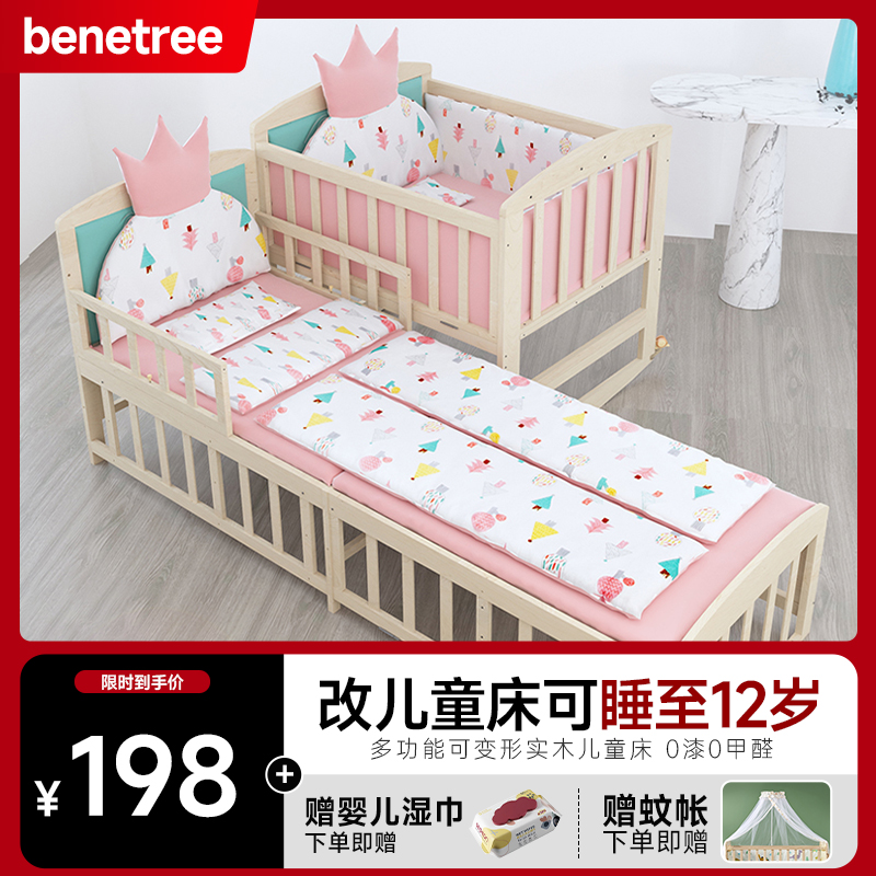 Solid wood crib can be spliced into large bed multi-function can change children's bed solid wood to move newborn baby cots