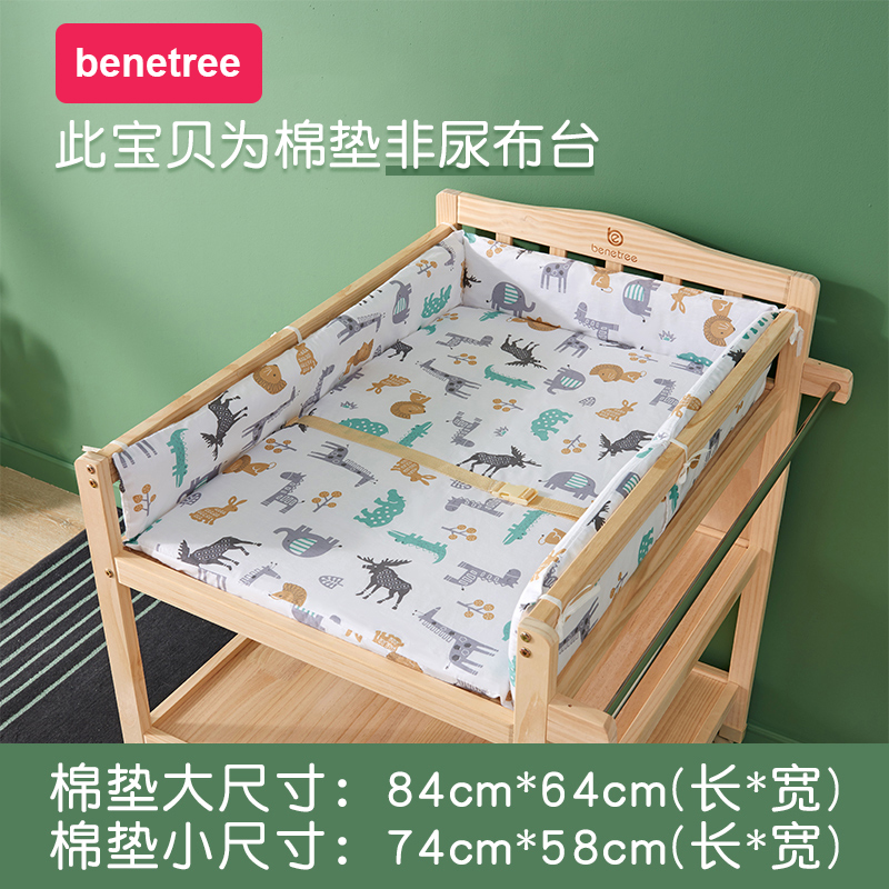 benetree diaper table cotton cotton pad, urine pad, a variety of colors, easy to clean and easy to store