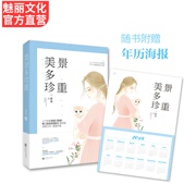 美景多珍重超话 新浪微博超话社区
