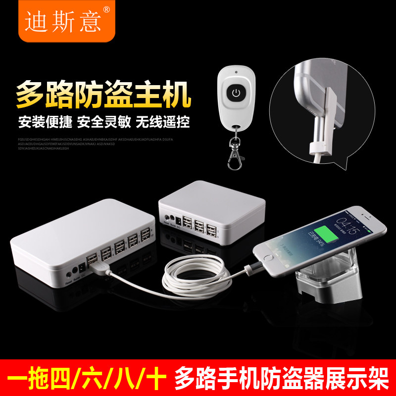Disyi multi-channel mobile phone anti-theft device one for six for Huawei counter charging alarm tablet display stand