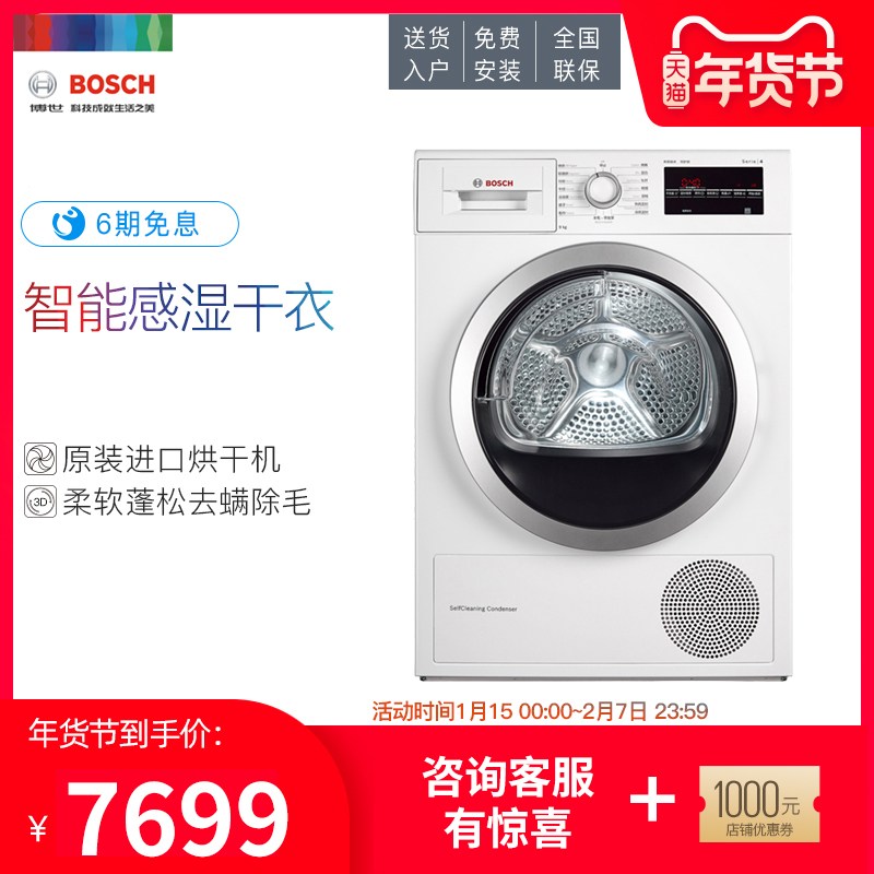 Bosch Bosch imports 9kg automatic drum drying machine heat pump dryer for removing bacteria WTW875601W