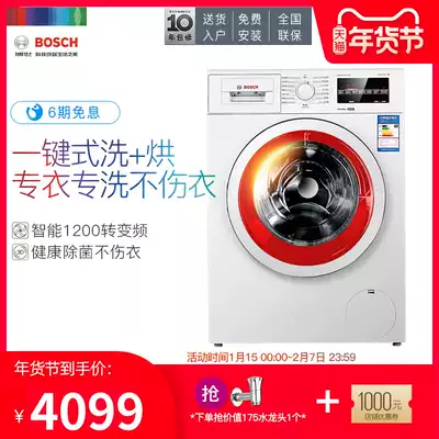 Bosch Bosch XQG80-WDG244C01W Automatic washing and drying integrated variable frequency washing machine dryer 8KG