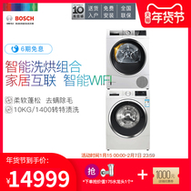 Bosch WTU879H00W WAU28560HW Heat pump dryer Drum washing machine Package