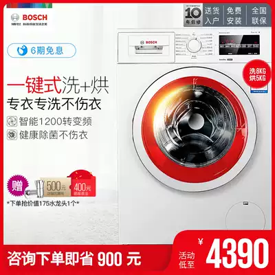 Bosch Bosch XQG80-WDG244C01W automatic washing and drying integrated variable frequency washer dryer 8KG