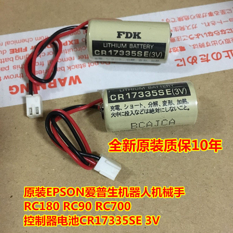 Original dress EPSON Epson Aipson robotic manipulator RC180RC90RC700 Controller battery CR17335SE-Taobao