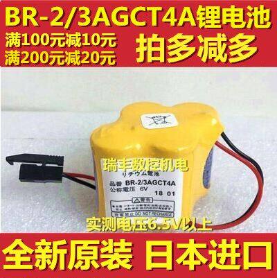 Original Fanuc BR-2 3AGCT4A 6V machining center machine bed PLC lithium battery A98L-0031-0025