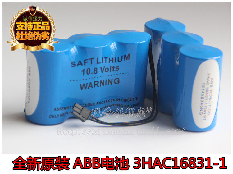New original 3HAC16831-1 10 8V LS33600 3 6V ABB1400 mechanical flashlight battery