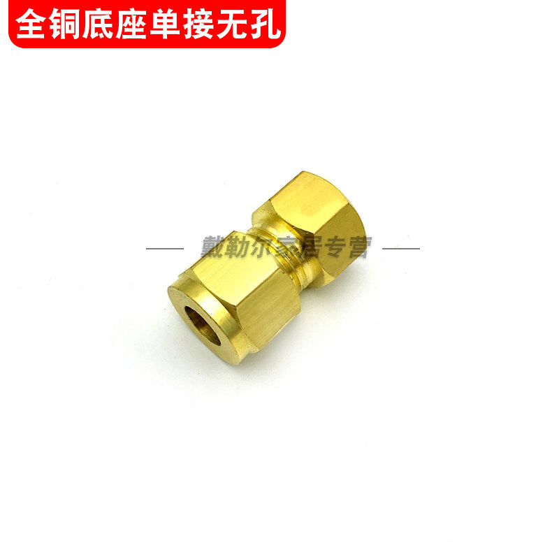 Textile special industrial humidifier connector all copper base clamping pipe blocking plug atomizing nozzle humidifying nozzle without hole