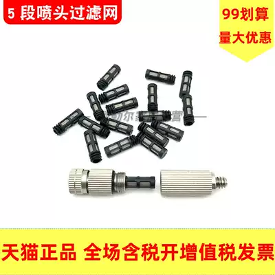 High pressure textile Taiwanese humidifier nozzle plastic filter