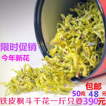 Yueqing Yandang Mountain fresh Dendrobium dendrobium dried flowers three-year-old nourishing health imitation mountain Huoshan iron maple bucket flower