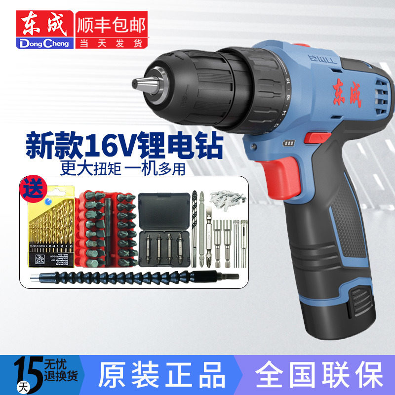East Chengdu Electric Drill Home Charging Electric Drill 12V East City Lithium Electric Multifunction Electric Screw Driver Electric Drill Tool