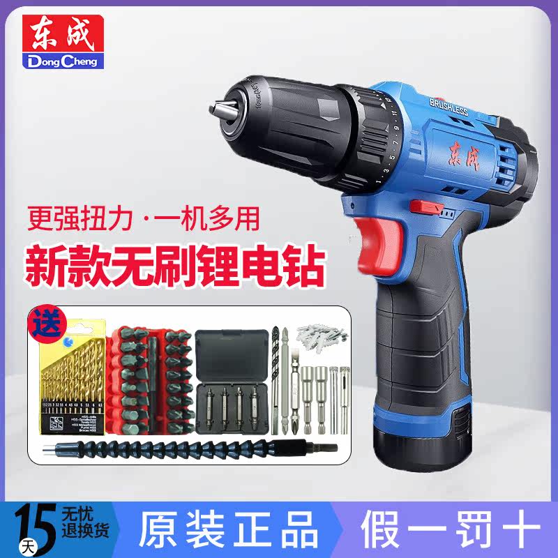 Dongcheng brushless charging electric drill household handelectric drill electric screwdriver lithium electric pistol drill multi-functional Dongcheng electric drill