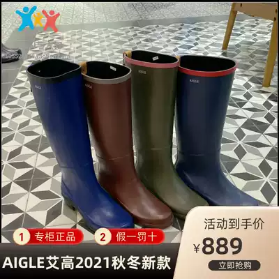 France AIGLE AIGLE 21 autumn and winter MISS JULIE ladies rain boots 8408p 8408R 8408J