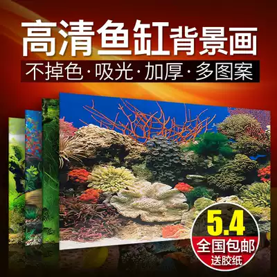 Fish tank wallpaper sticker background paper painting HD figure 3d stereo aquarium decoration background picture background board
