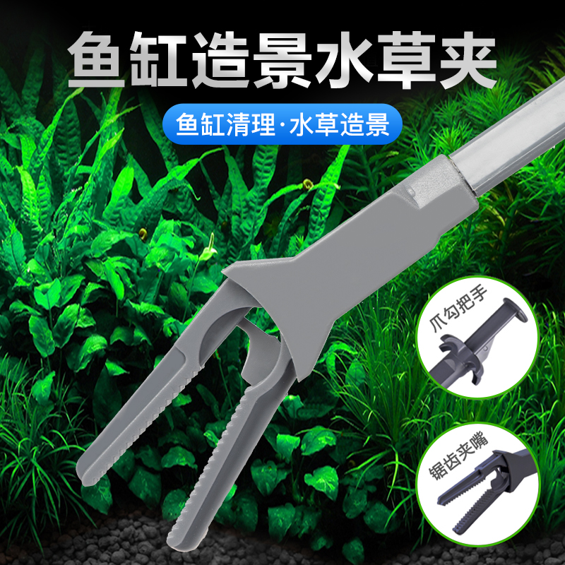 Fish Tank Water Grass Clip Water Grass Planting Clip Aquarium Cleaning Tool Fish Feeding Growth Plastic Clip Tweezer Pliers
