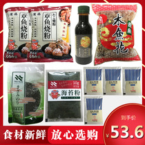 Octopus meatballs ingredients set toyaki household materials octopus powder Wood fish flower photo roast sauce shrimp pear egg sushi