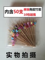 Fruit sign barbecue bamboo skewers lamb skewers skewers tools supplies
