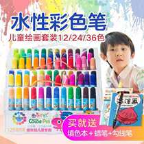  Watermelon Taro watercolor pen 12 colors 24 colors 36 large capacity safety brush wholesale washable childrens suit