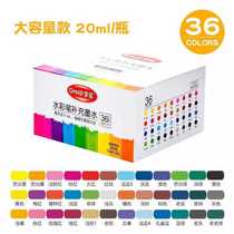 Watercolor pen water replenishment liquid Dili Chenguang soft head pen filling liquid 36 color washable pigment ink 24 color large bottle