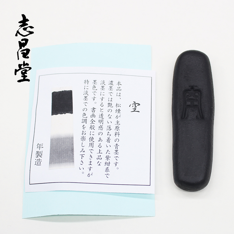 Imported from Japan Jincheng Hall Empty Pine Smoke Green Ink Works with Ink Strip Ink Ingot Green Ink Japanese Literary Office Calligraphy and Painting Supplies