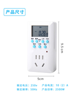 Fish tank electronic timer switch socket intelligent control plug-in and drain system aquatic plant aquarium light water pump cycle intermittent