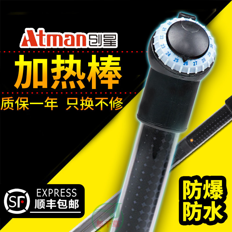 Chuangxing heating rod export version of aquatic plant fish tank automatic constant temperature small ultra-short frequency conversion heating rod for tropical fish