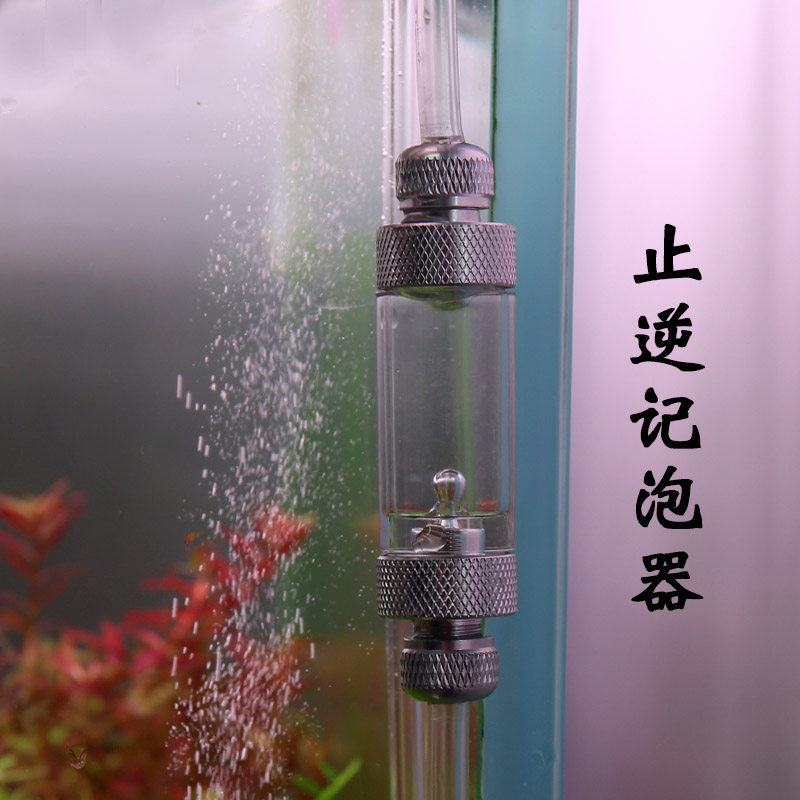Carbon dioxide bubble recorder Mufan CO2 check valve generator accessories water grass fish tank bubble counter refinement small