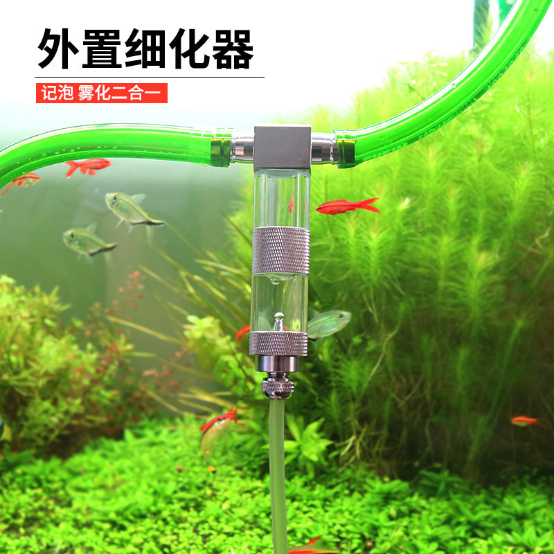 Mufan carbon dioxide external refiner aquatic weed fish tank CO2 atomization dissolver Mufan