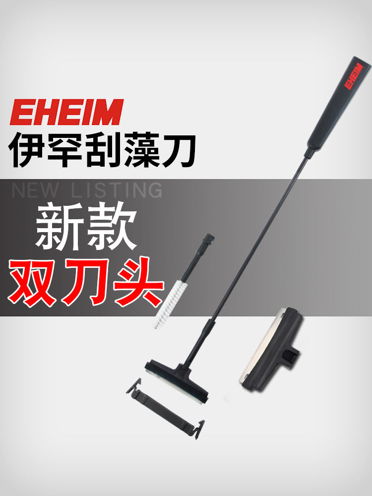 German Ihan scraper algae knife fish tank brush cleaning long-handled grass tank cleaning brush cleaning tool eheim accessories removal