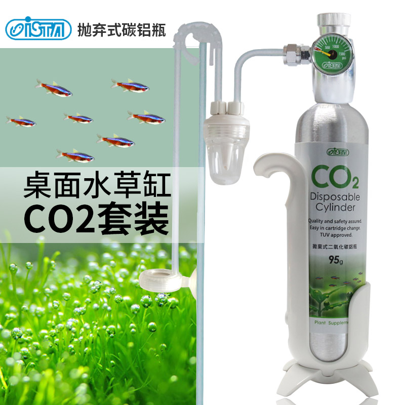 ISTA CO2 disposable cylinder CO2 disposable replacement cylinder 3 packs (95g)