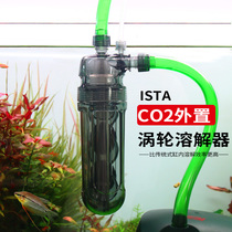 ISTA ISTA carbon dioxide dissolver co2 diffusion barrel Aquatic plant fish tank External finisher Outside the cylinder equipment