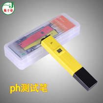 Aquatic plant fish tank PH test pen Aquarium water quality detector PH meter Test paper Acid meter monitoring