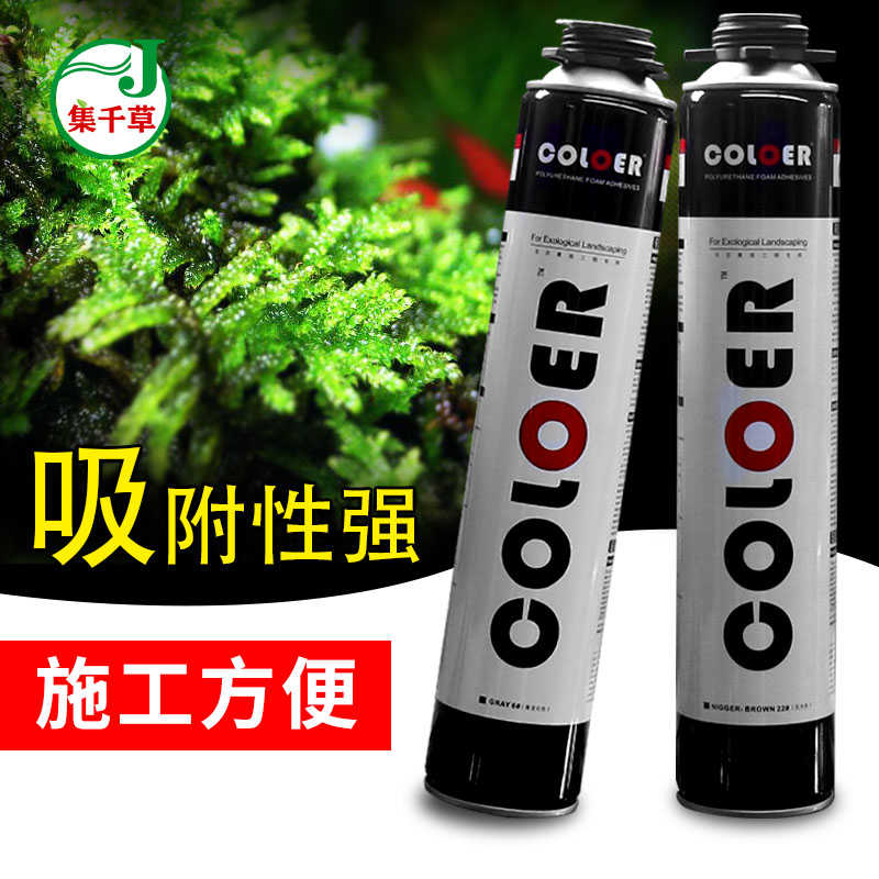 发泡胶造景用鱼缸水族棕灰色卡乐松皮青龙石头雨林水陆水草假山剂