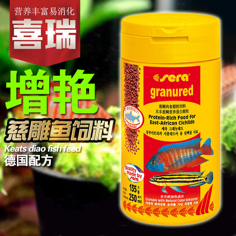 Xirui Sanhu Cichlid Fish Feed Small Particles Sink Bottom Burundi Fish Food Six Room Fish Food Vegetarian Meat Food Add Color