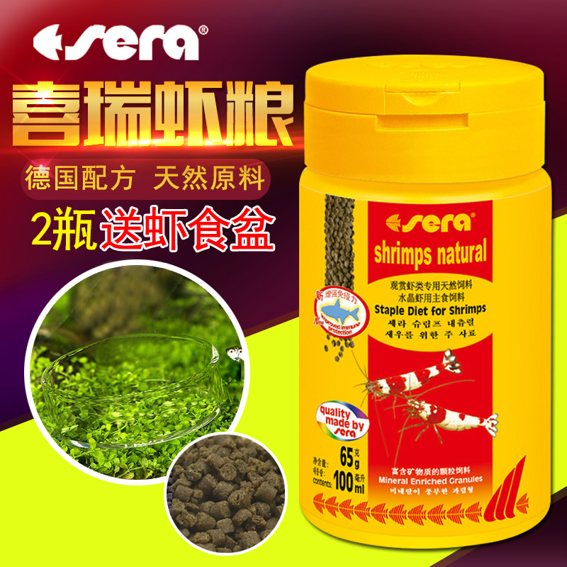 Xirui Crystal Shrimp and Shrimp Grain Sinking Bottom Ornamental Shrimp Shrimp Shrimp Food Granules High Calcium Feed Special Crab Material