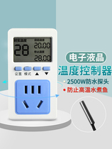 Fish tank aquarium temperature controller electronic temperature controller heating rod pad anti-cooking fish intelligent automatic switch`